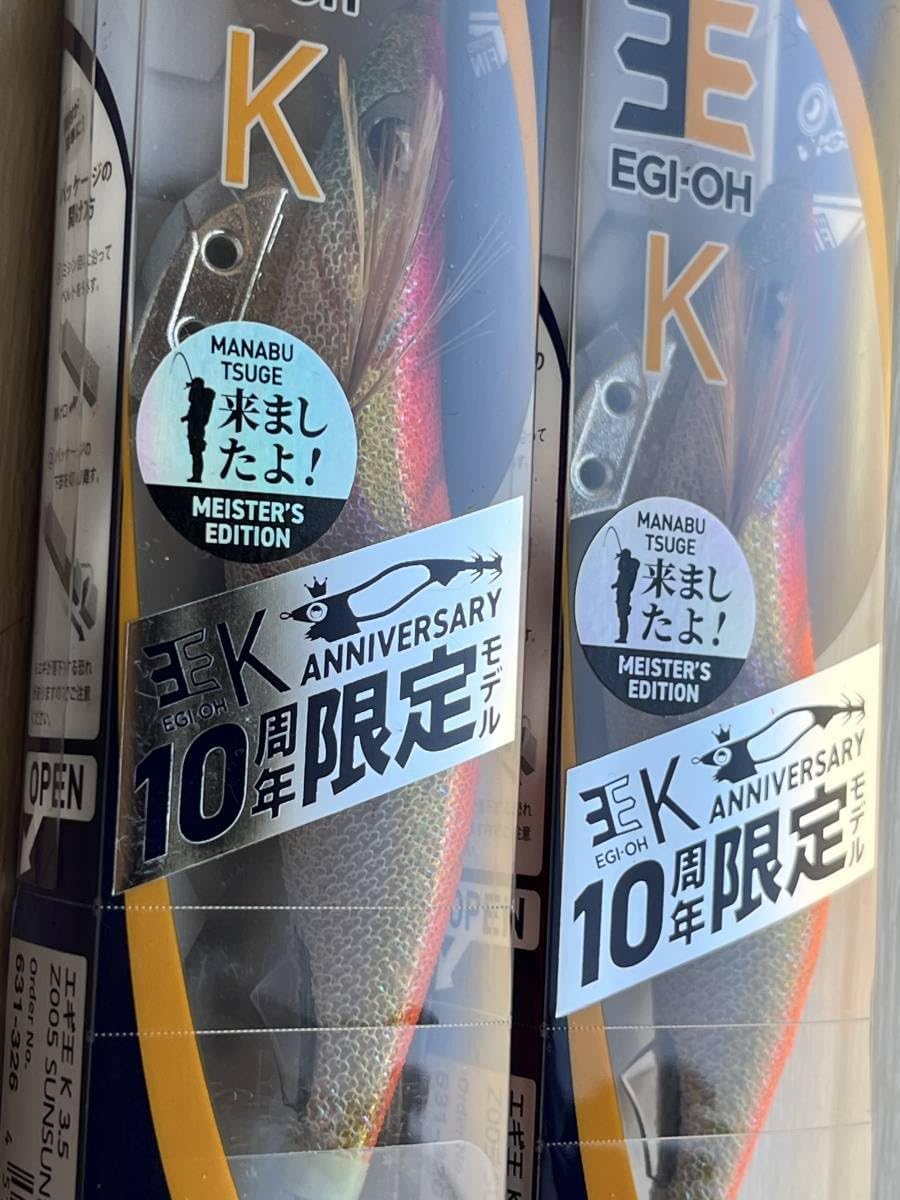 新品・未開封）エギ王K 10周年限定モデル 夕闇散歩 3.5号 5個